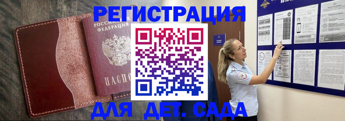 прописка в Камчатском крае