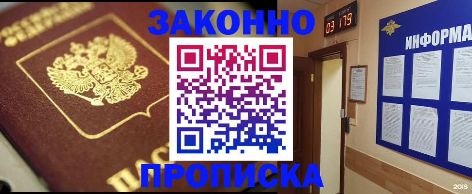прописка для школы в Камчатском крае